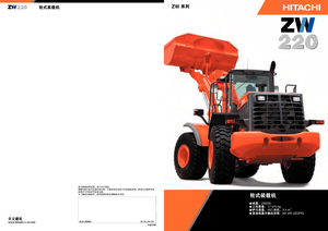 Колесни товарачи Hitachi ZW 220