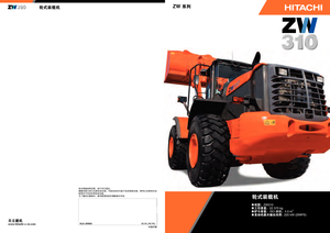 Колесни товарачи Hitachi ZW 310