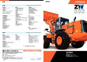 Колесни товарачи Hitachi ZW 330