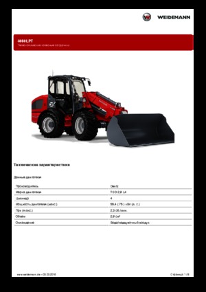 Колесни товарачи Weidemann 4080LPT