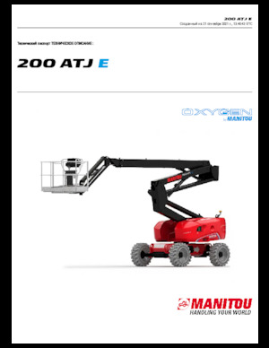 Колесни повдигачи с подвижна стрела Manitou 200 ATJ E
