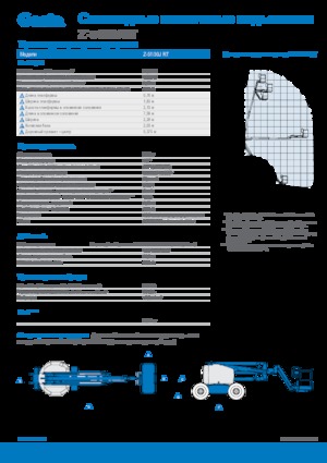 Колесни повдигачи с подвижна стрела Genie Z51/30J RT