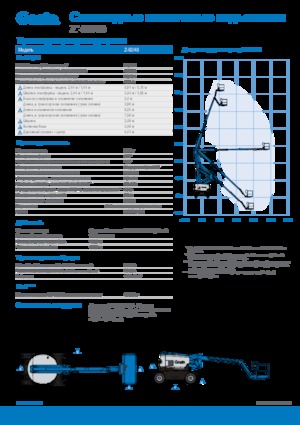 Колесни повдигачи с подвижна стрела Genie Z-62/40