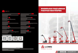 Колесни повдигачи с подвижна стрела LGMG  AR14J-2