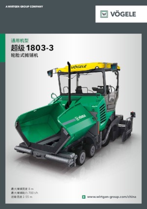 Колесни асфалтополагачи Vögele Super 1803-3