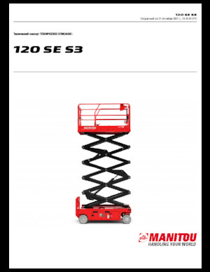 Колесни ножични автовишки Manitou 120 SE
