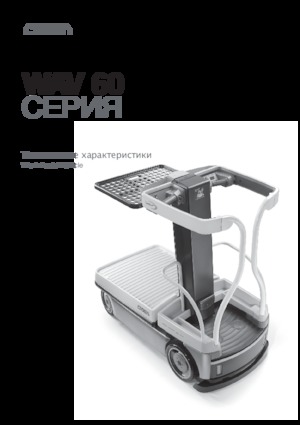 Машини за събиране на поръчки Crown Wav 60