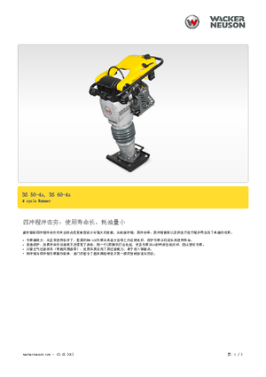 Бензинови и дизелови вибротрамбовки Wacker Neuson BS 60-4 As 11