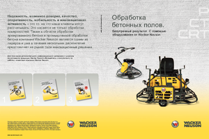 Роторни заглаждачи - ръчно водими Wacker Neuson CT 36-8 A