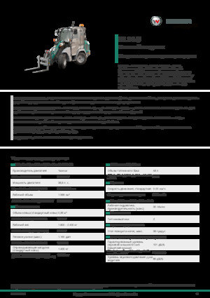 Универсални товарачи Kramer KL14.5