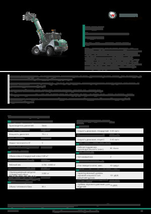 Универсални товарачи Kramer KL33.8T