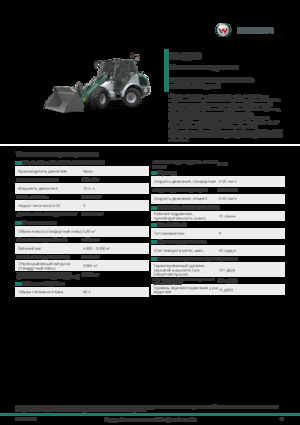 Универсални товарачи Kramer KL36.8