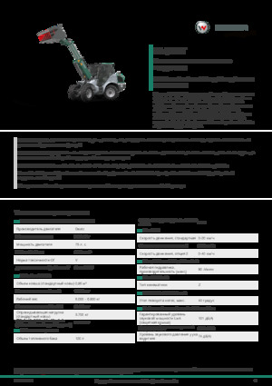 Универсални товарачи Kramer KL37.8T