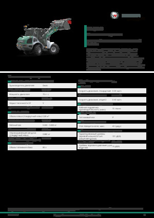 Универсални товарачи Kramer KL38.8