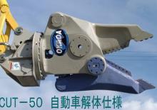 Бетонорезачки Okada CUT50V
