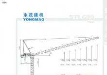 Кулокран - товароподемна накланяща се стрела - горно въртене Yongmao STL600