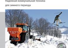 Разпъсквателни приставки Rauch Axeo 2.1 H 