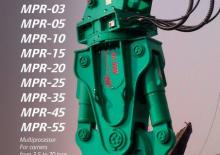 Резачки за стоманена скрап Montabert MPR 03 ST